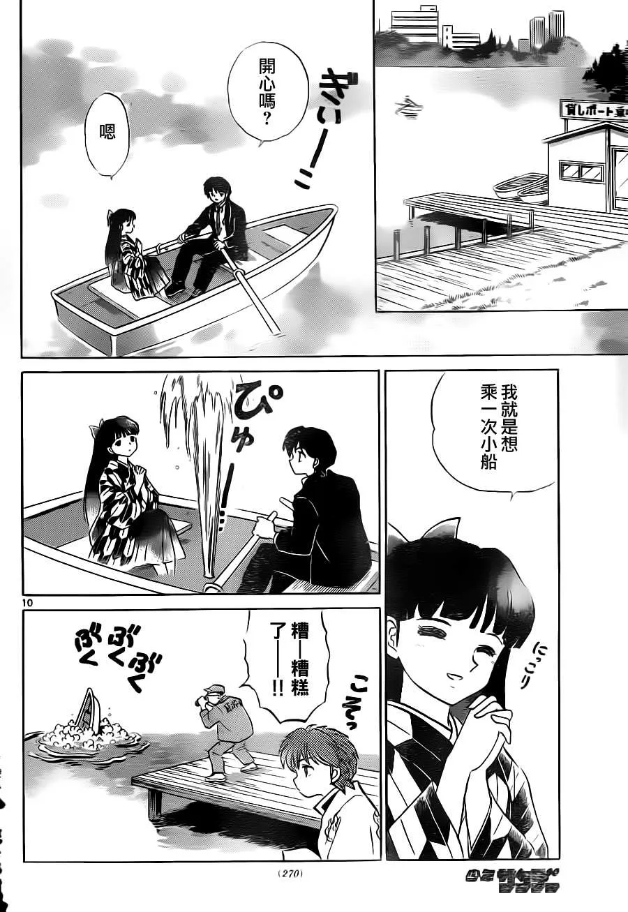 第82话 第10页
