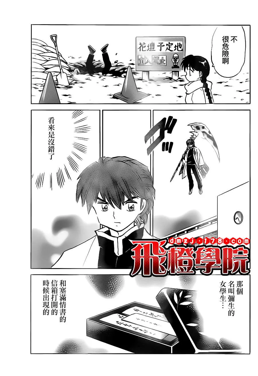 第82话 第17页