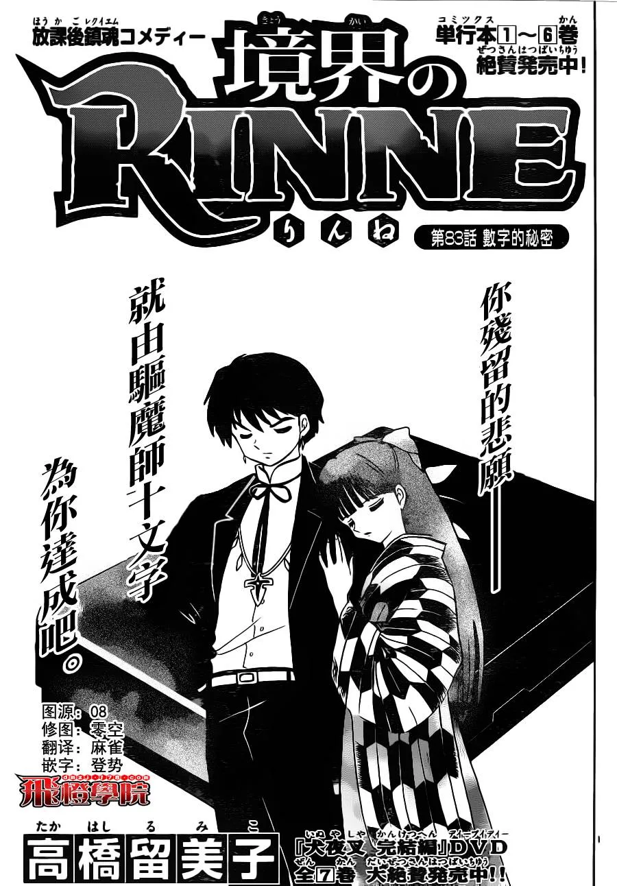 第83话 第1页