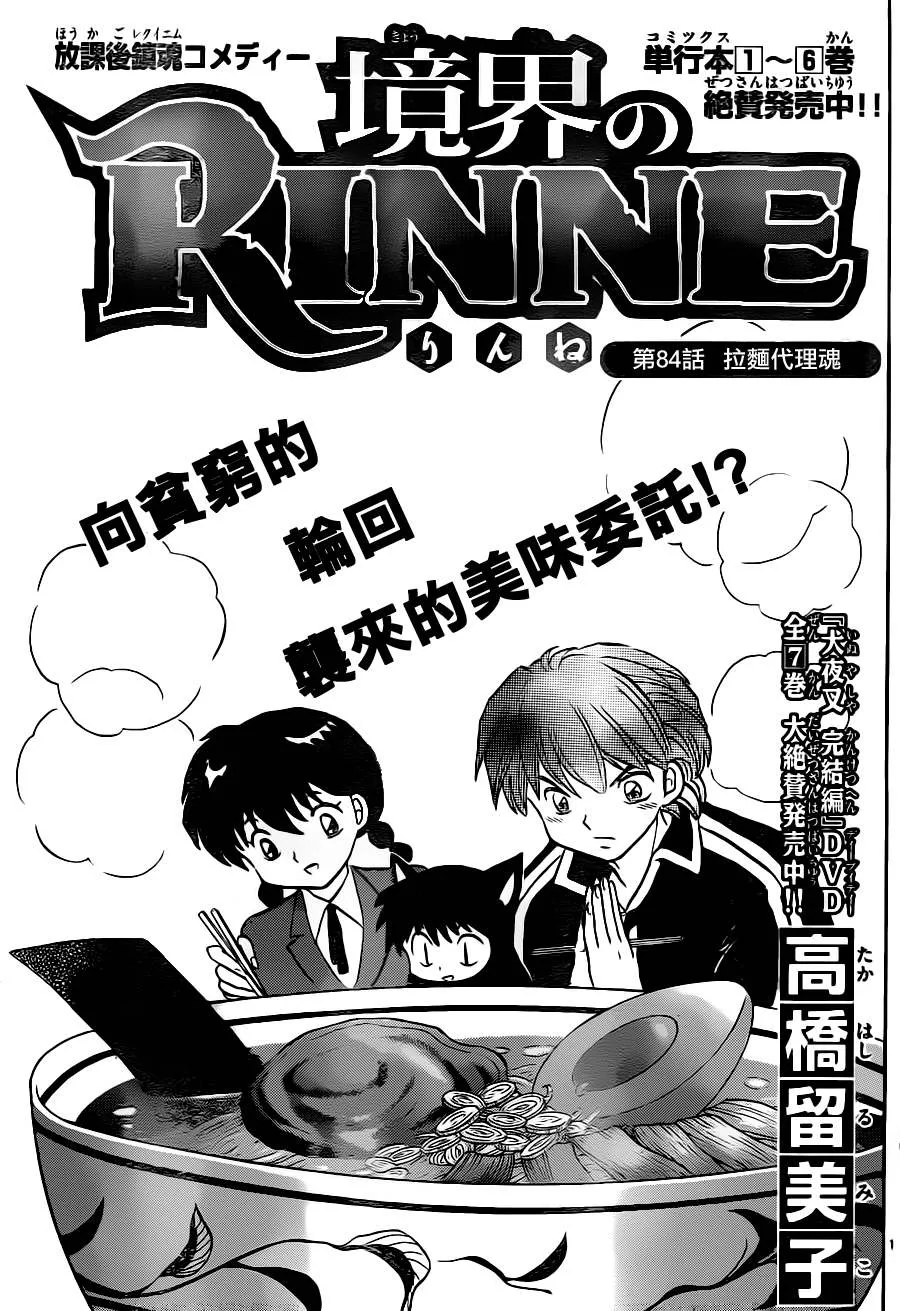 第84话 第1页