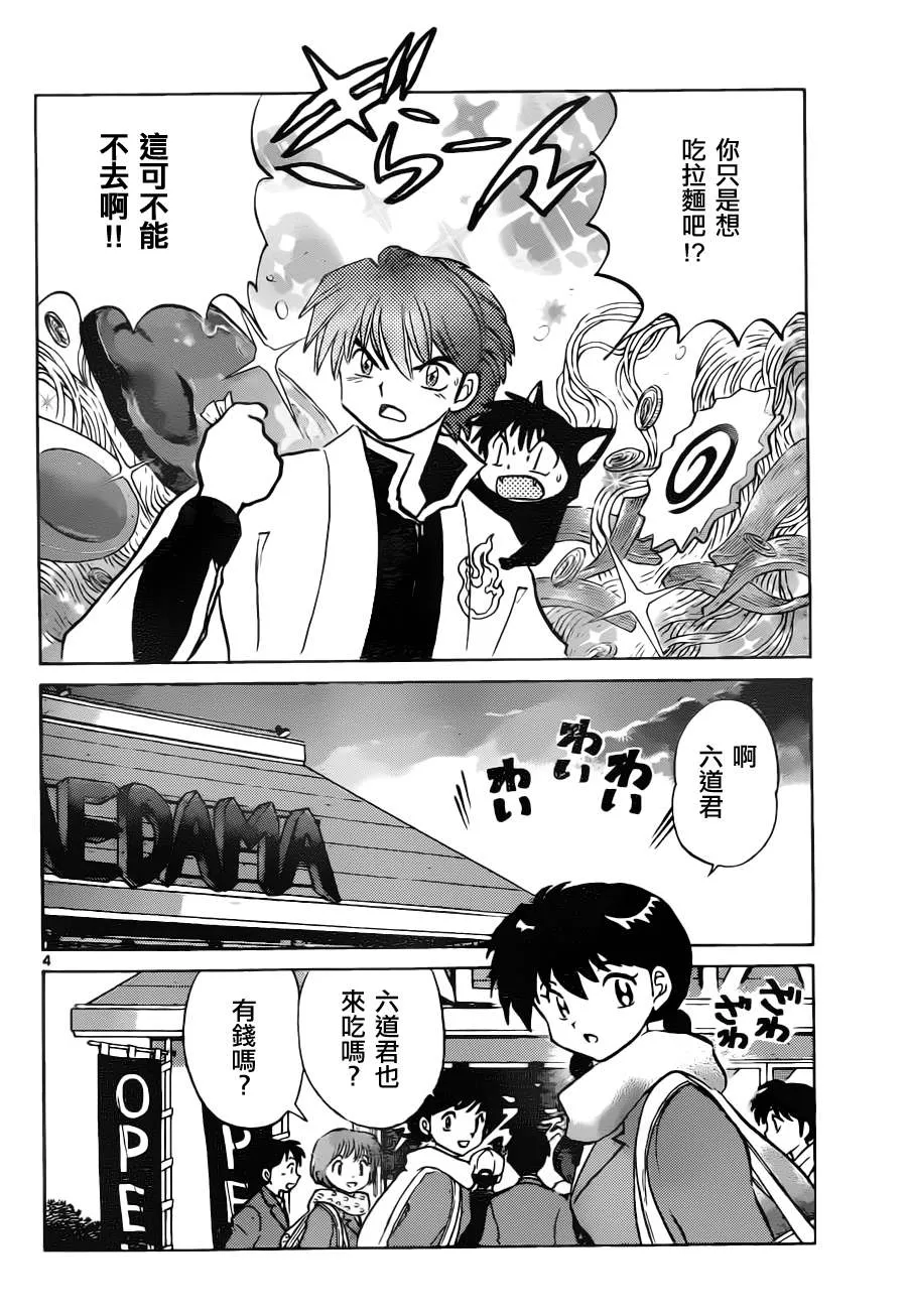 第84话 第4页
