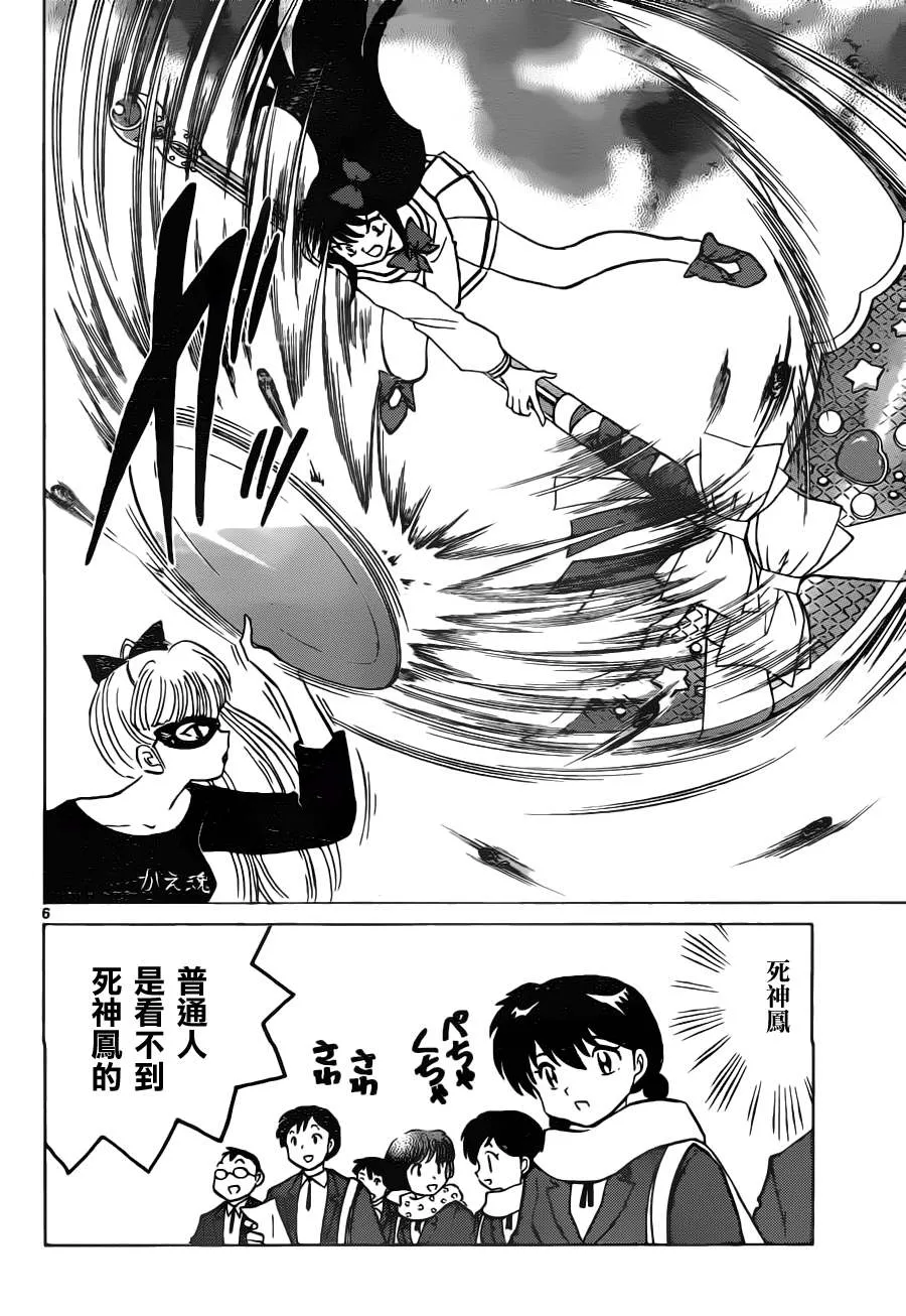 第84话 第6页