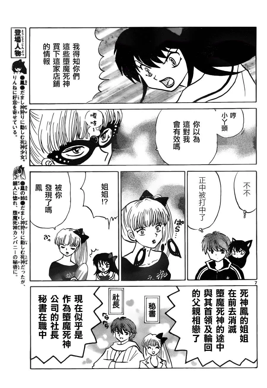 第84话 第7页