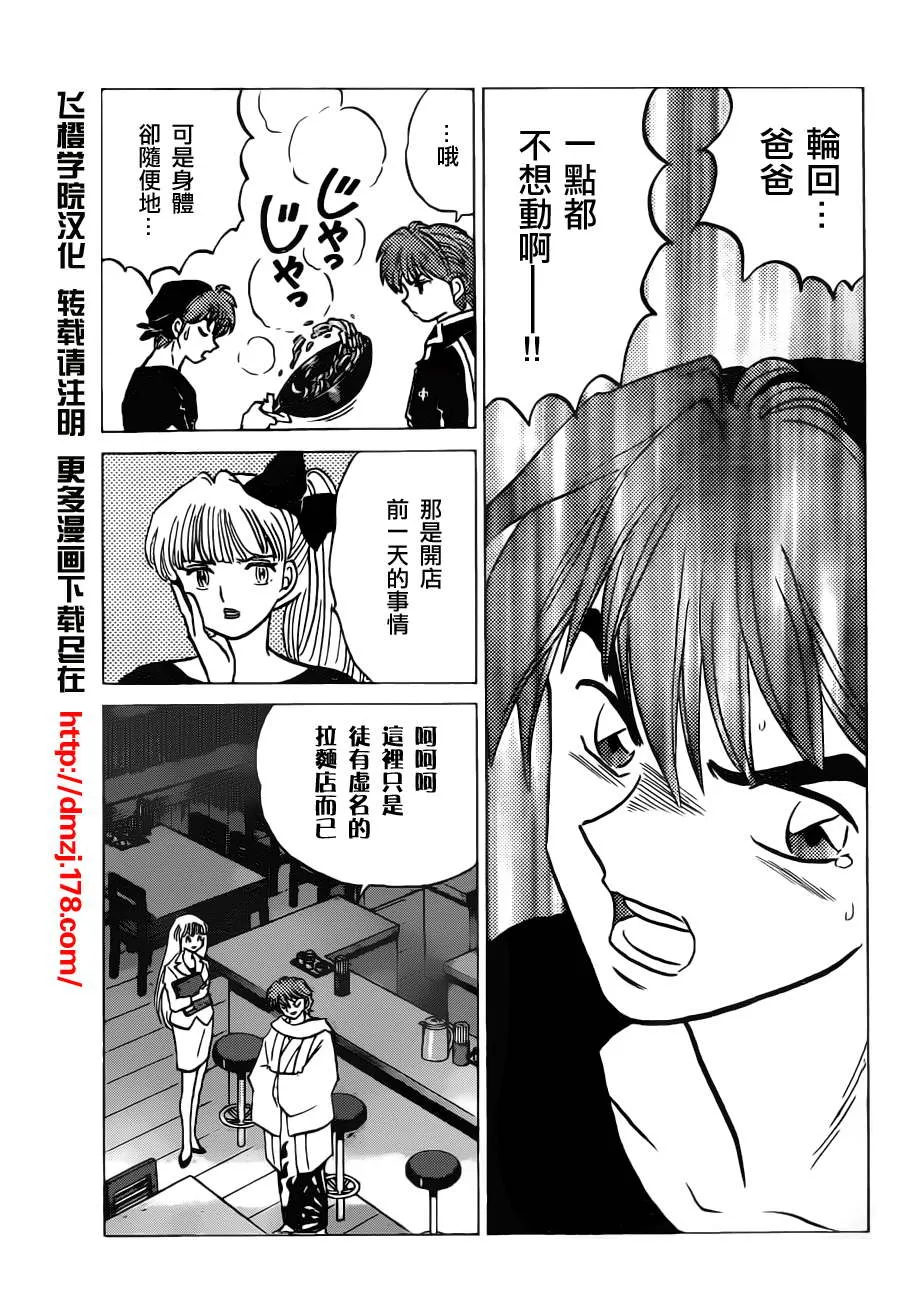 第84话 第11页