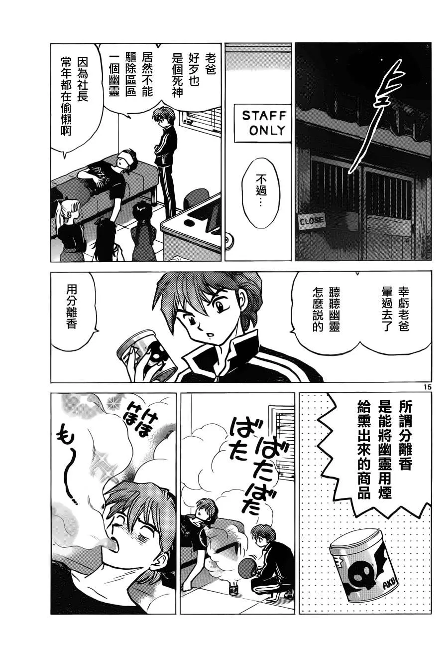 第84话 第15页