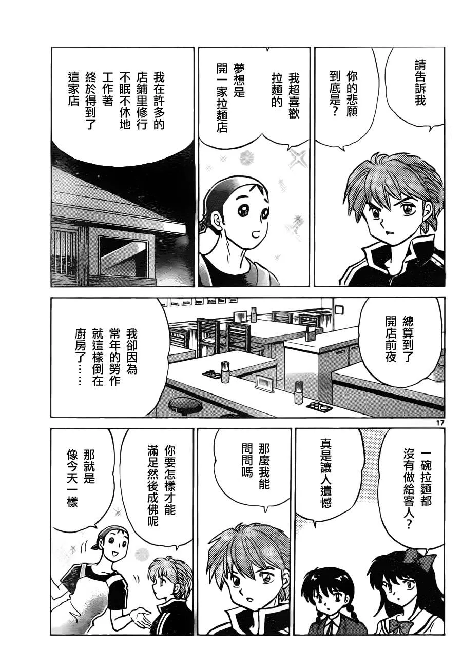 第84话 第17页