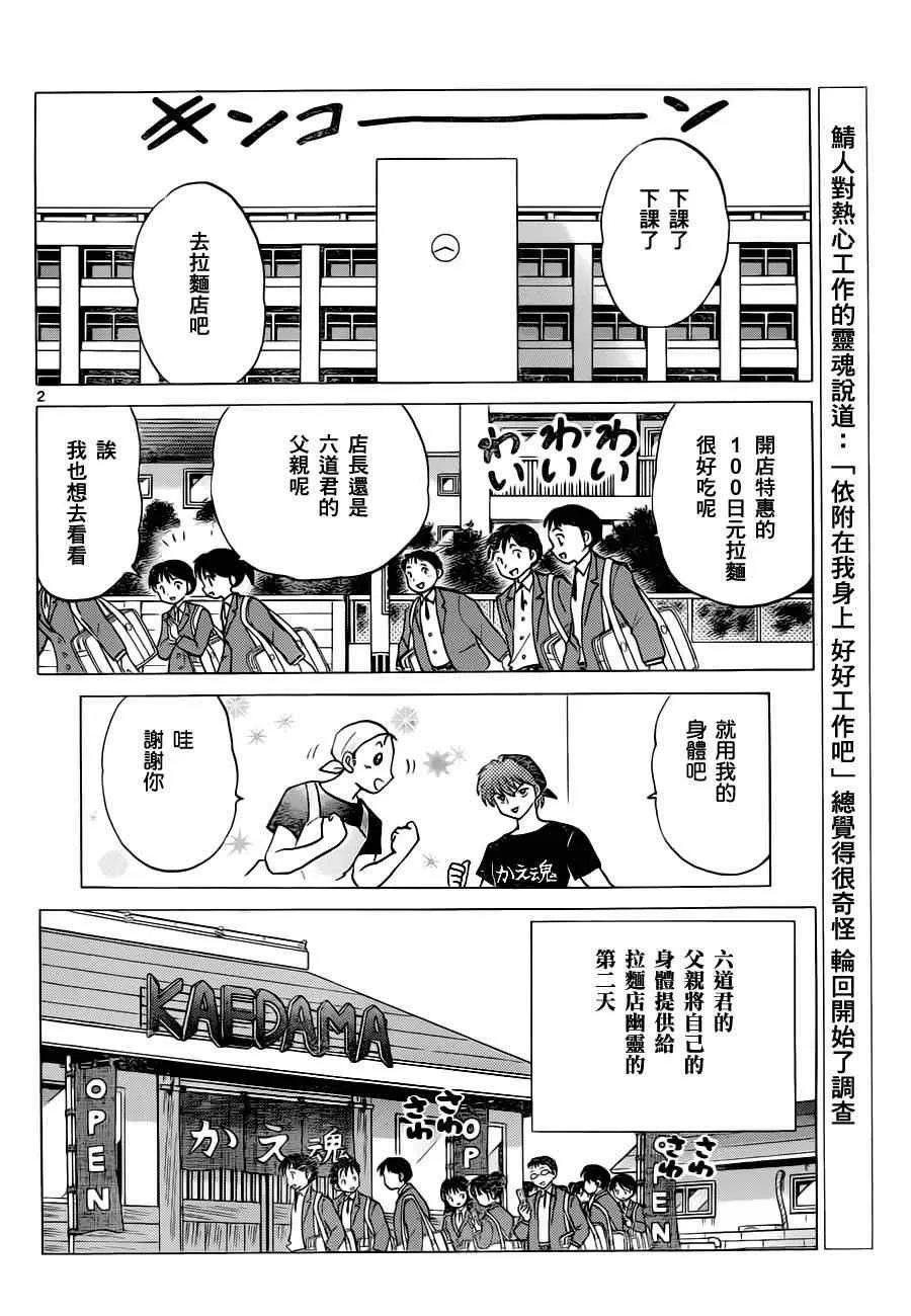 第85话 第2页