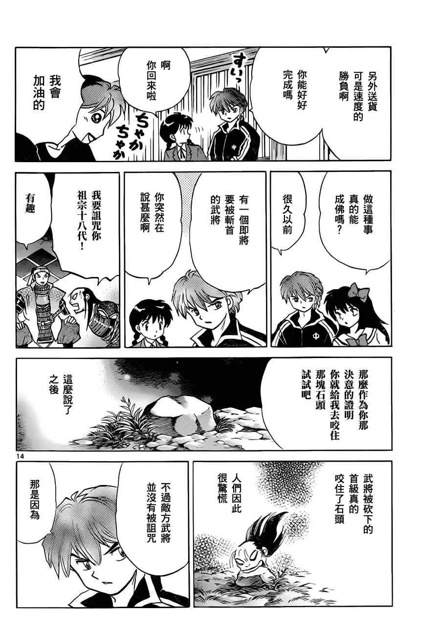第85话 第14页