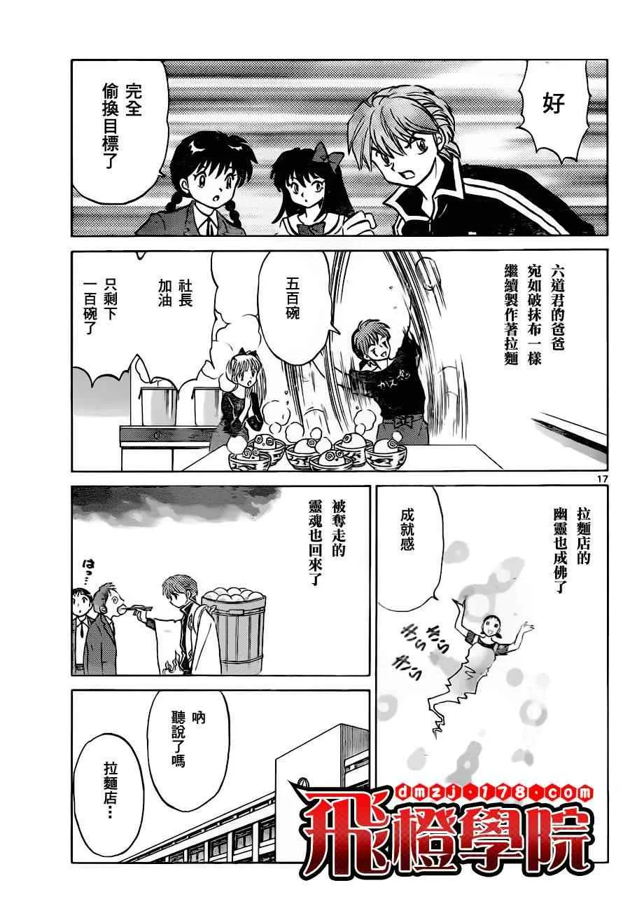 第85话 第17页