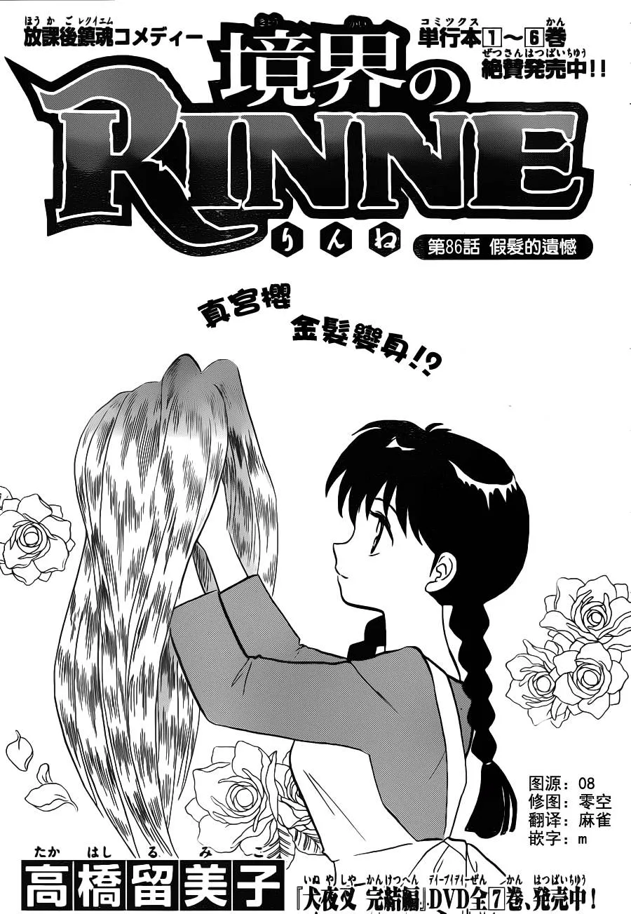 第86话 第1页