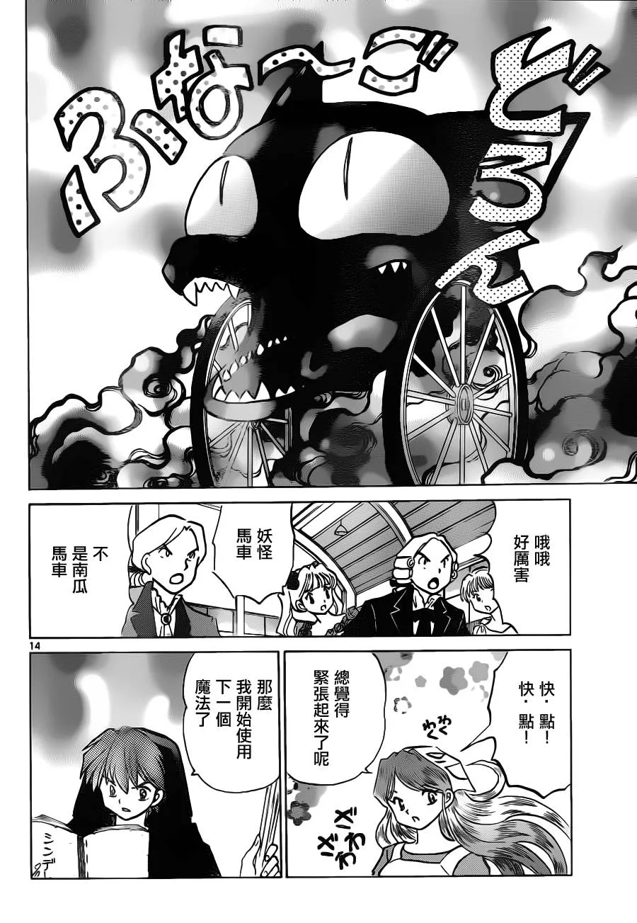 第86话 第14页