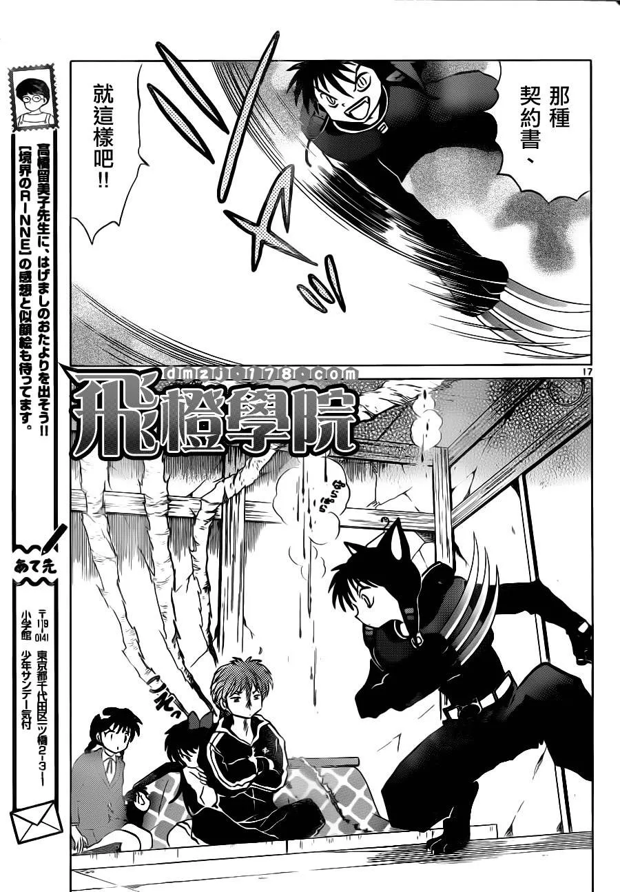 第87话 第17页