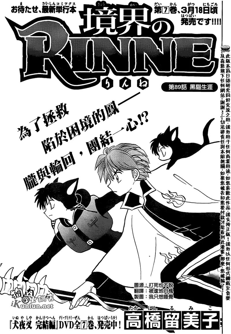 第89话 第1页