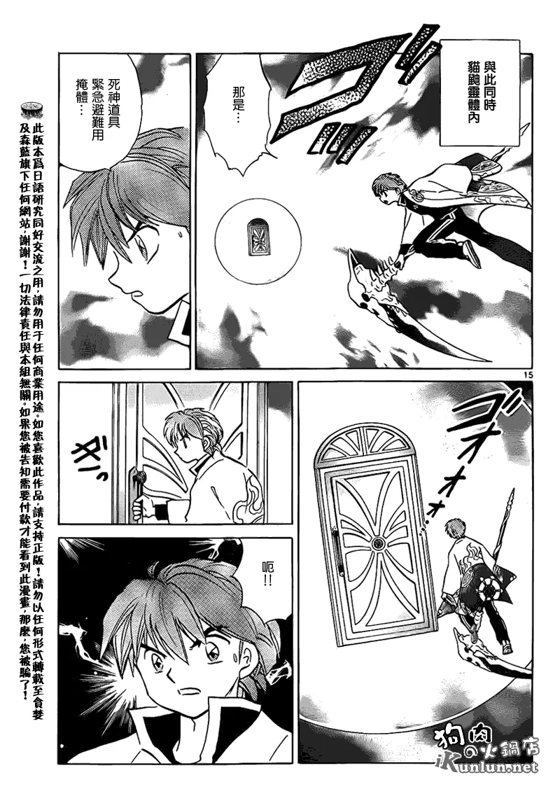 第89话 第15页
