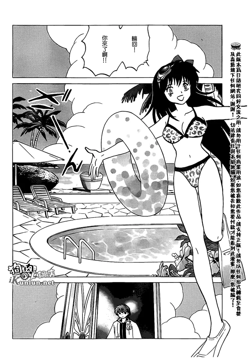 第89话 第16页