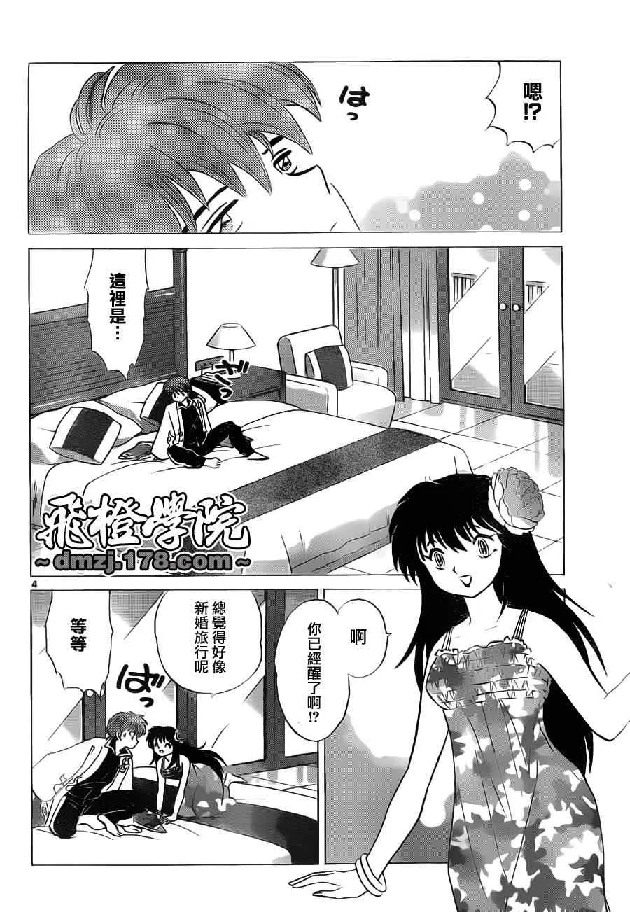 第90话 第4页