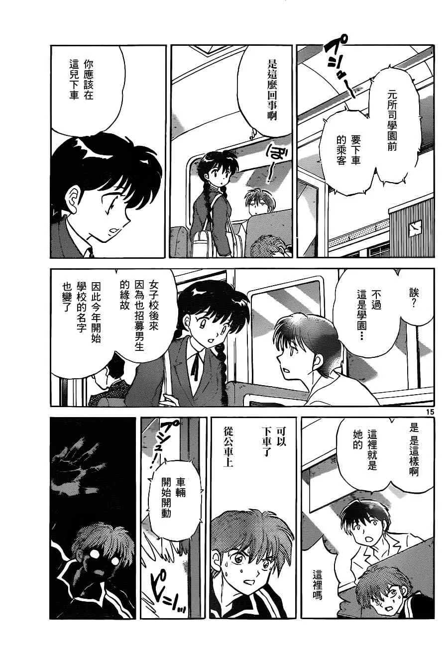 第91话 第15页