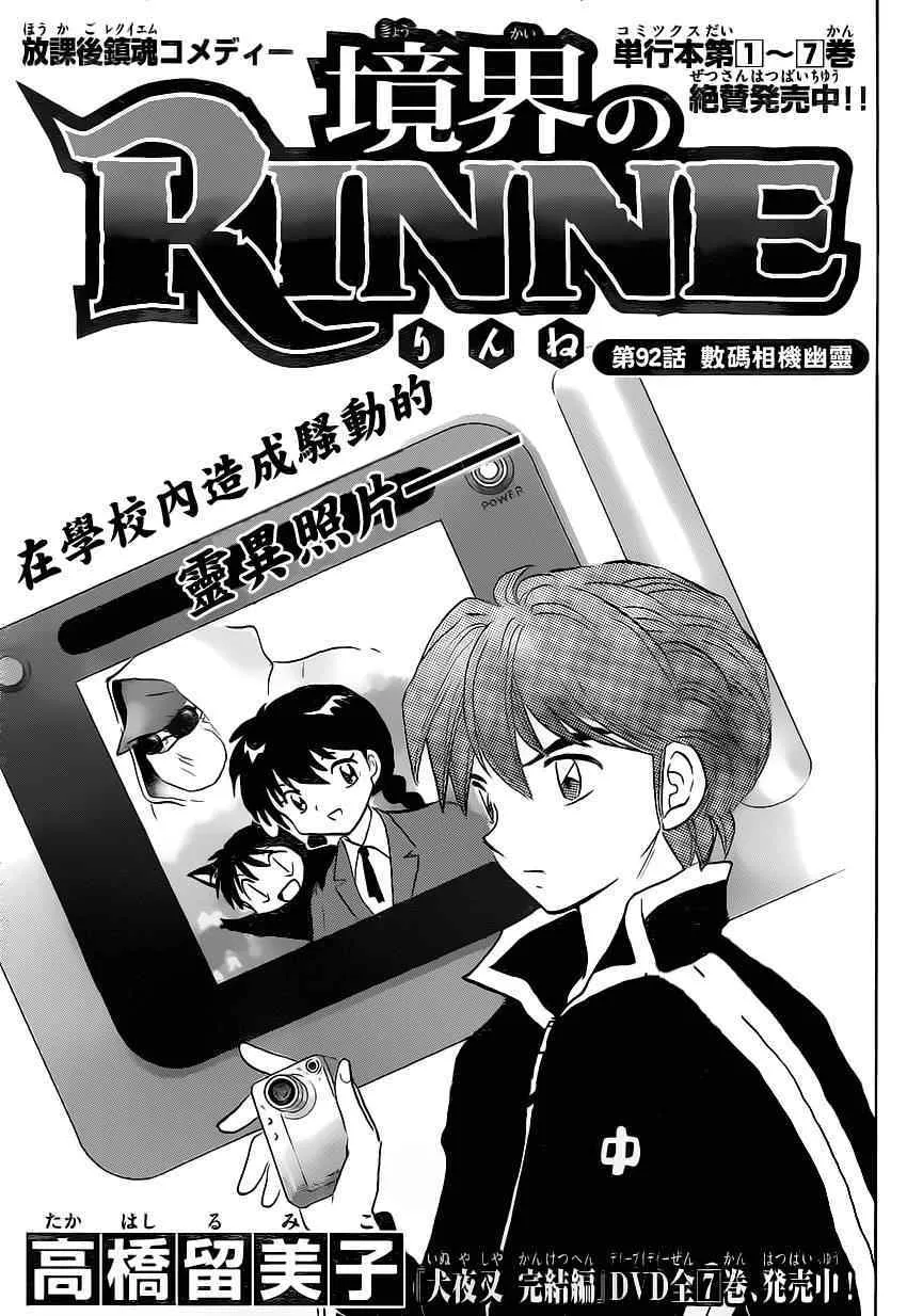 第92话 第1页