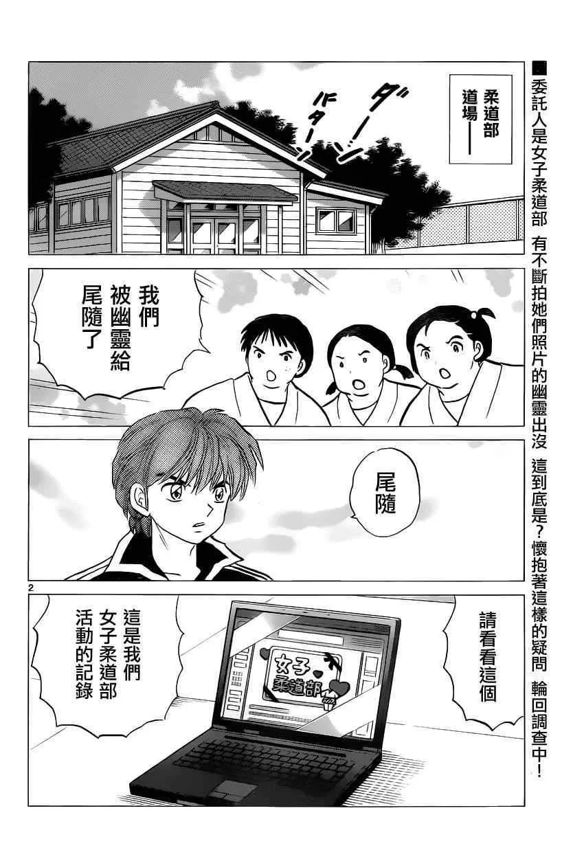 第92话 第2页