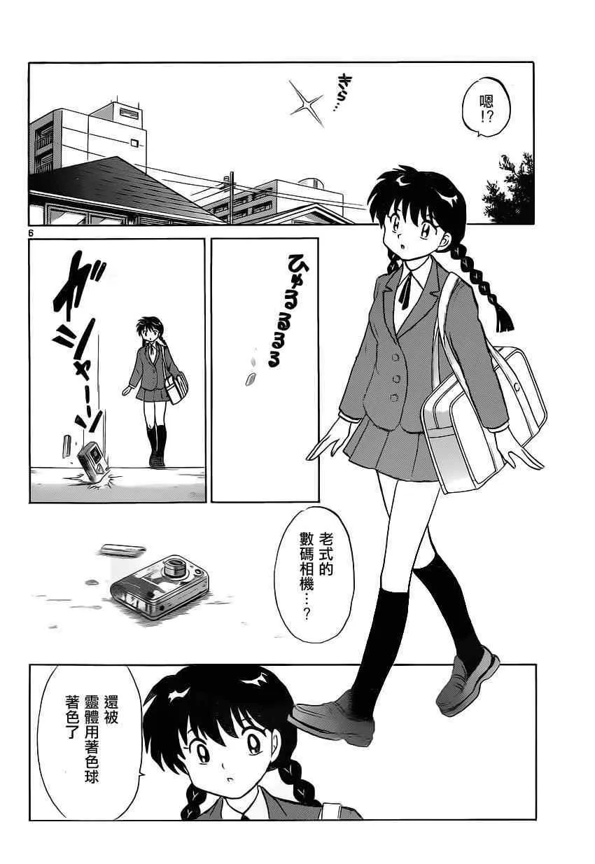 第92话 第6页