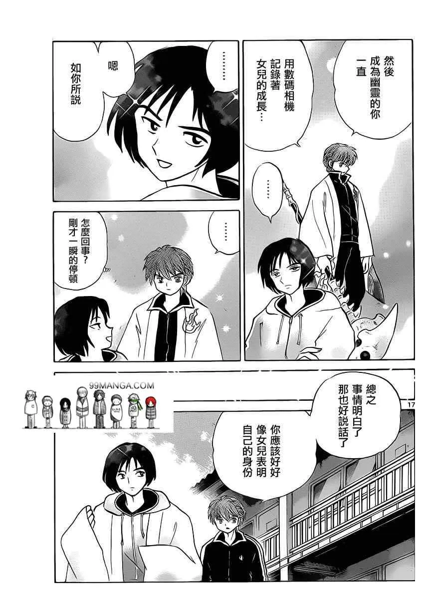 第92话 第17页