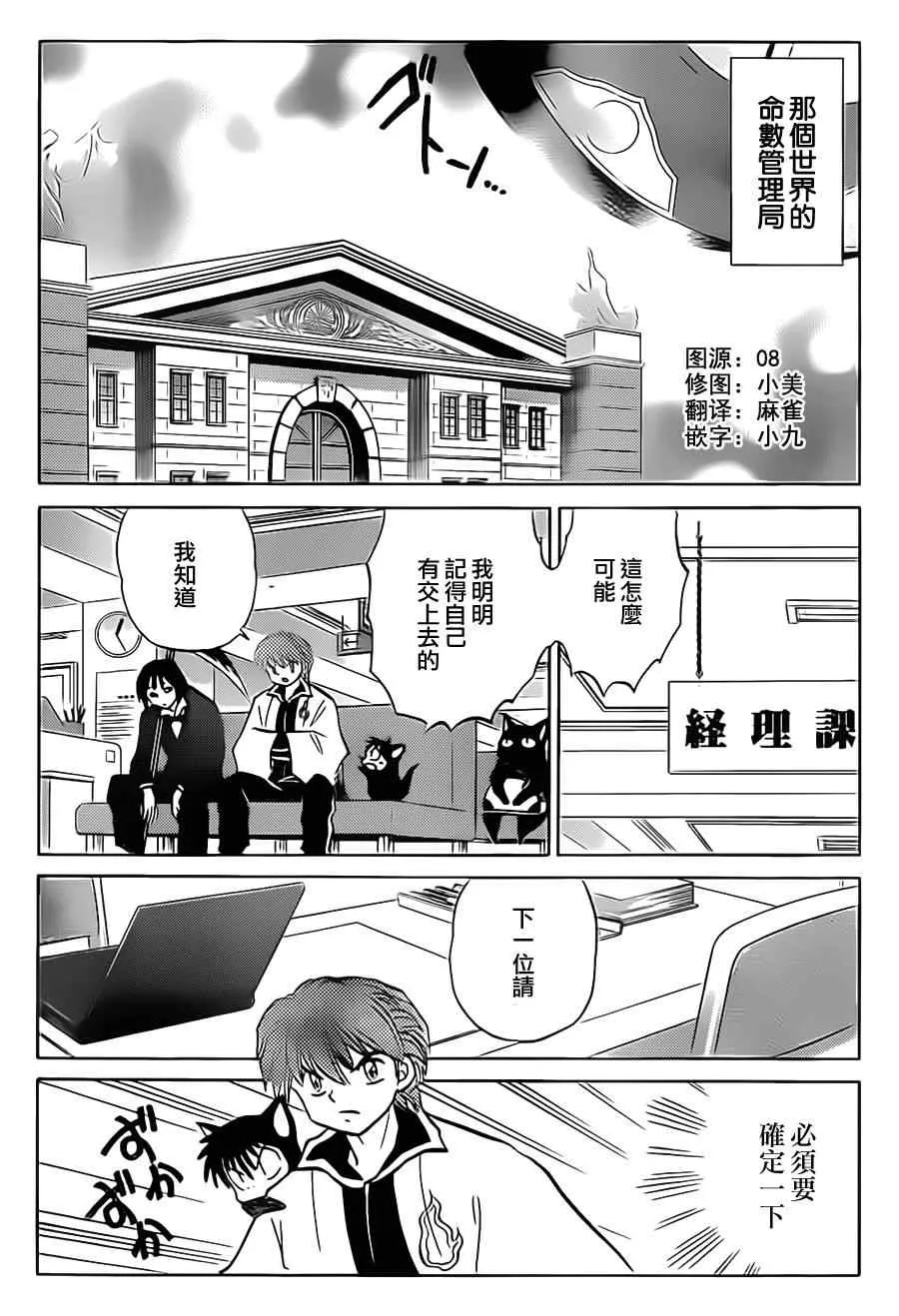 第94话 第6页