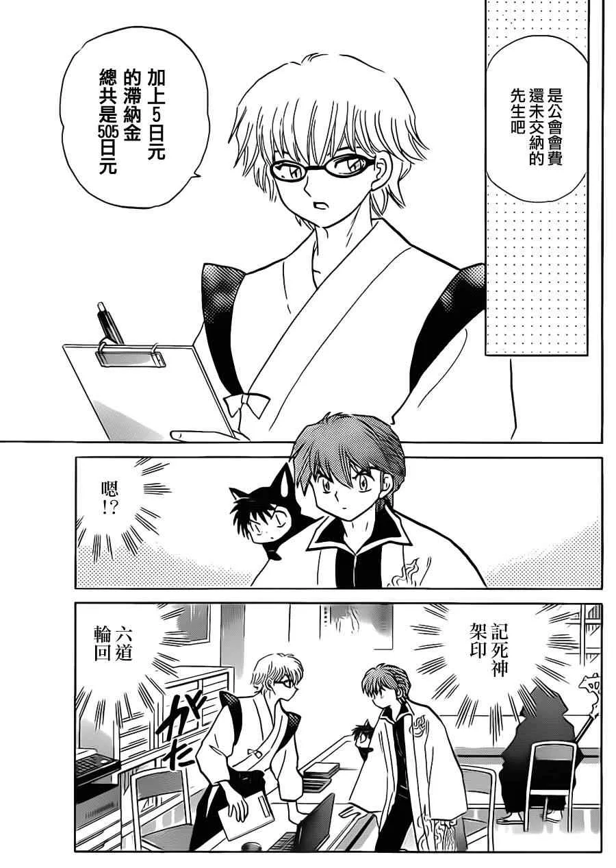 第94话 第7页