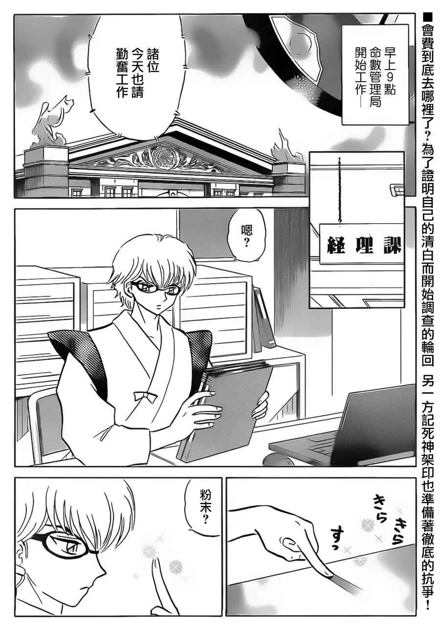 第95话 第2页