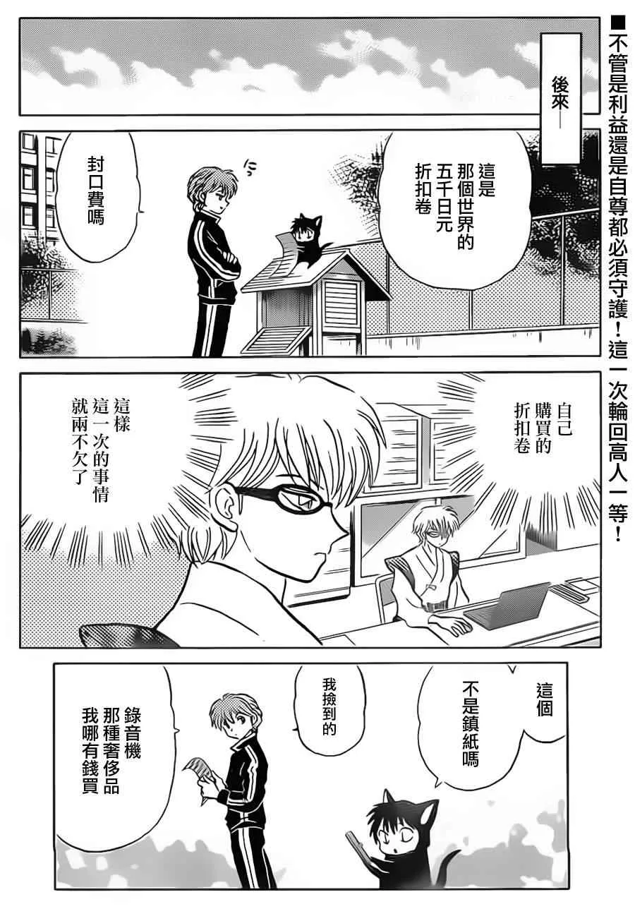 第95话 第18页