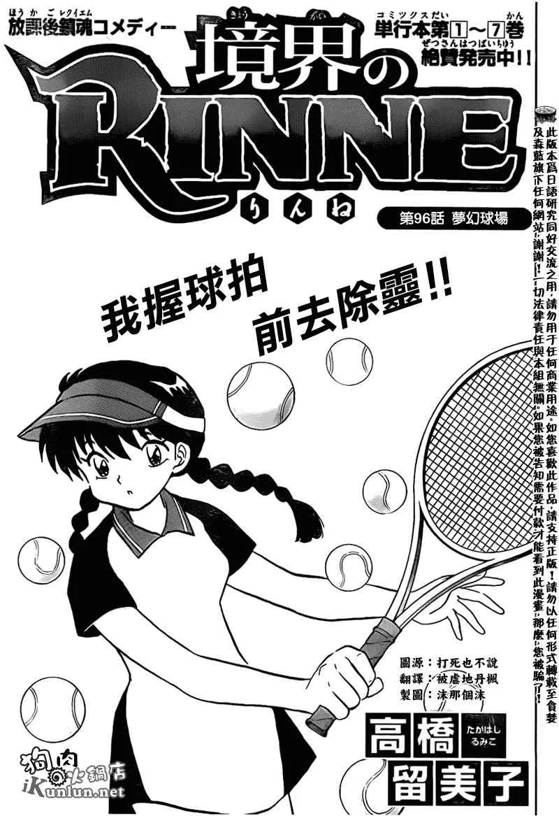 第96话 第1页