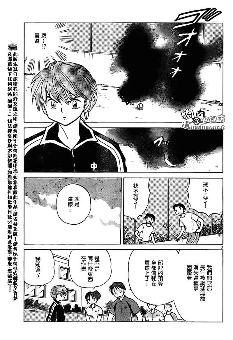第96话 第3页
