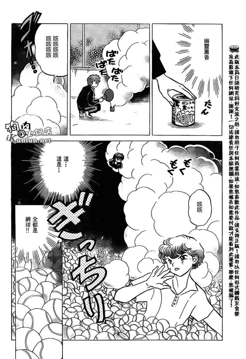 第96话 第4页