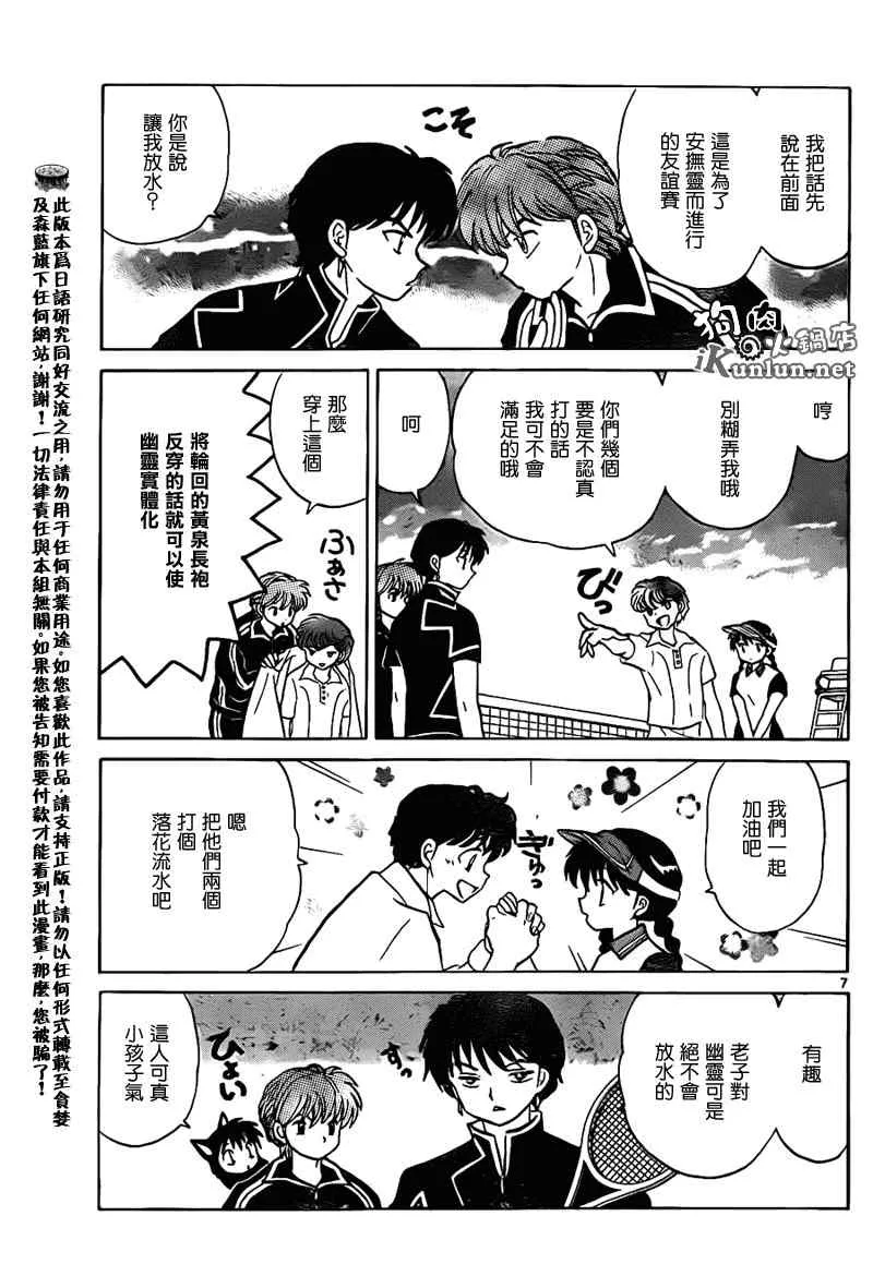 第96话 第7页
