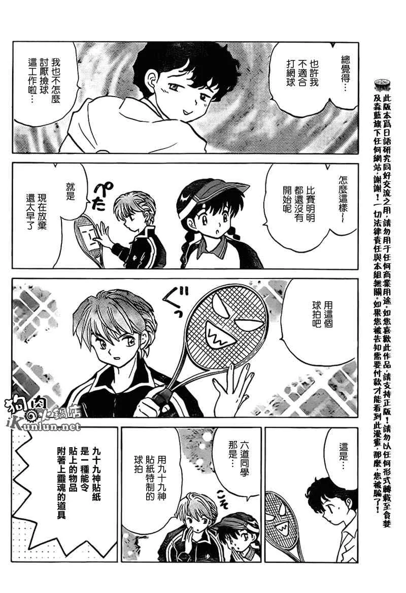 第96话 第10页