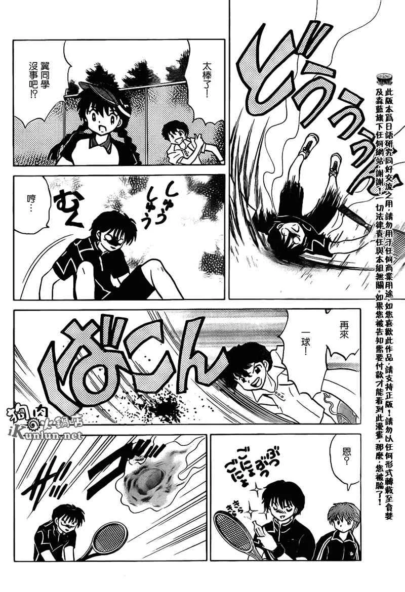 第96话 第12页