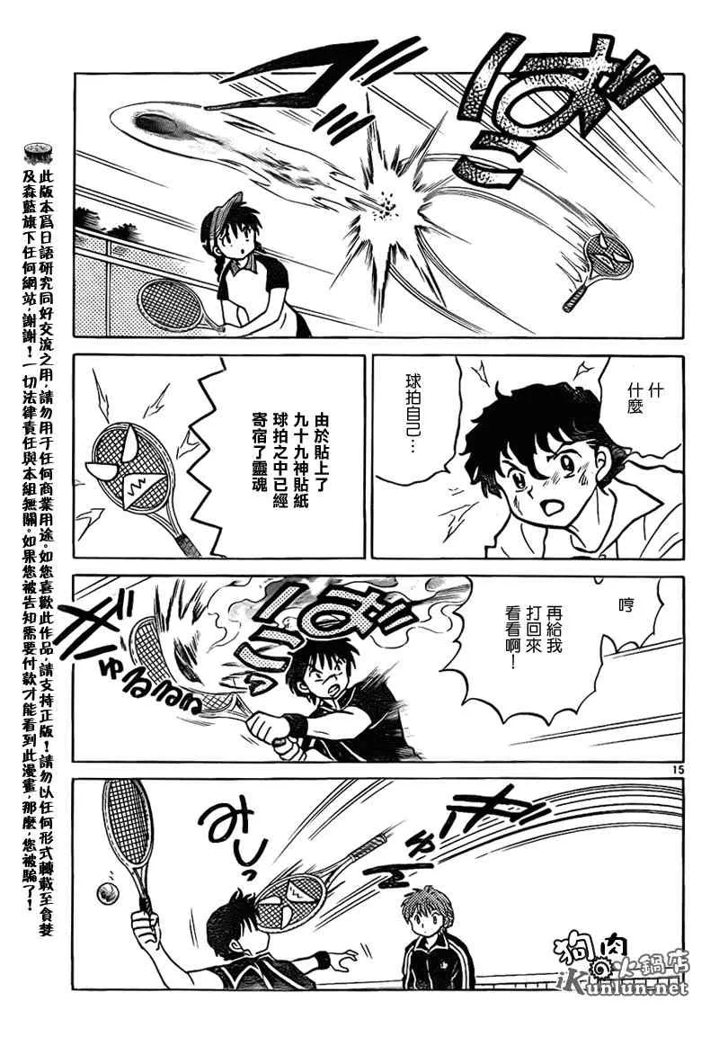 第96话 第15页