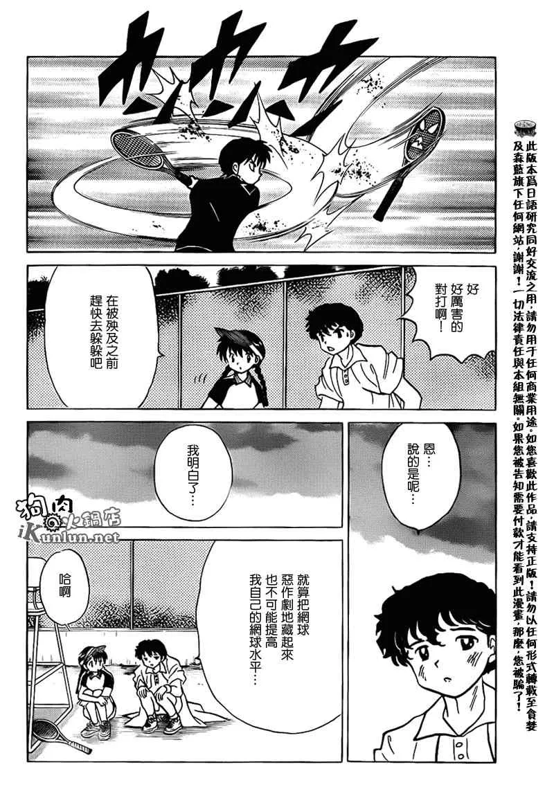 第96话 第16页