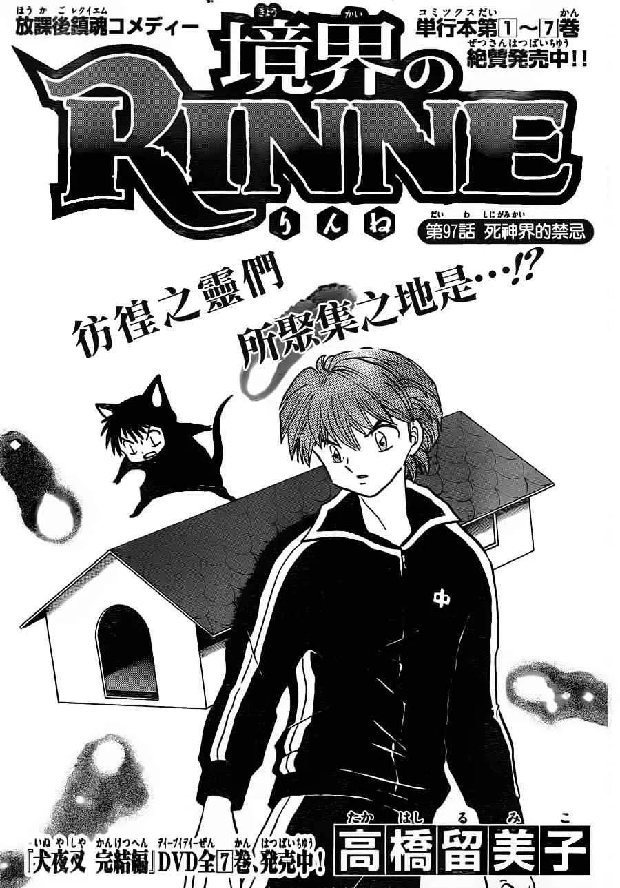 第97话 第1页