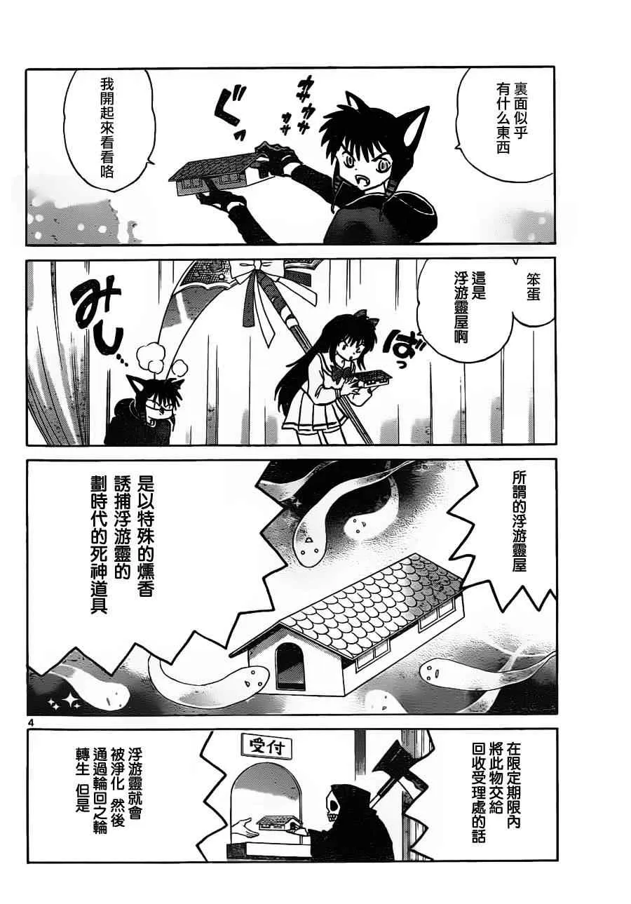 第97话 第4页
