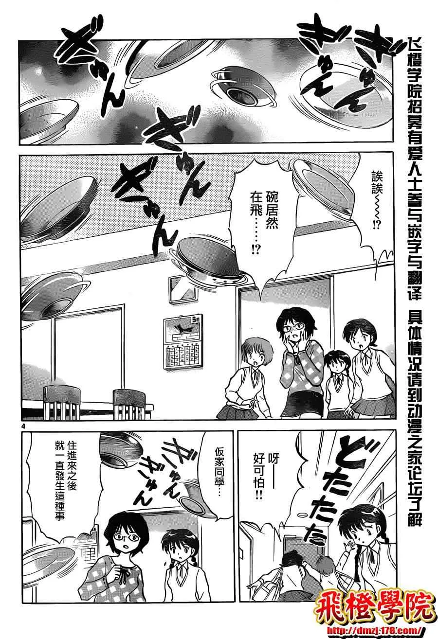 第98话 第4页