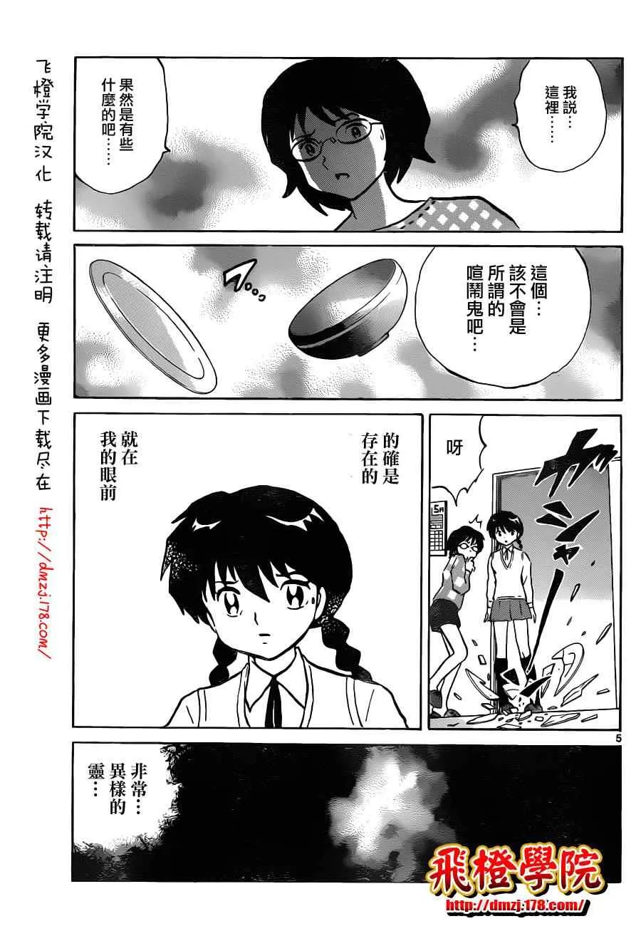 第98话 第5页