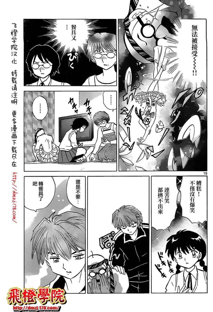 第98话 第15页