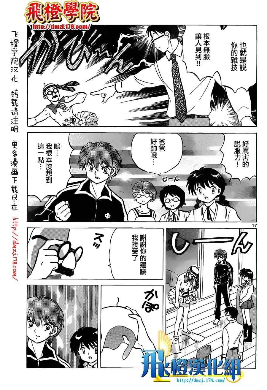 第98话 第17页