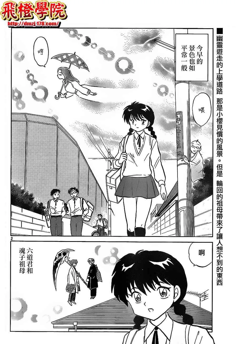 第99话 第2页