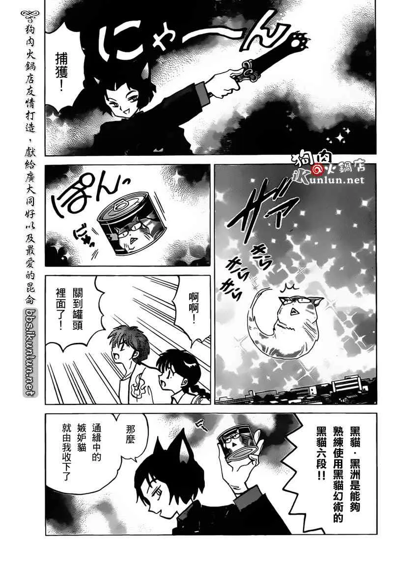 第104话 第9页