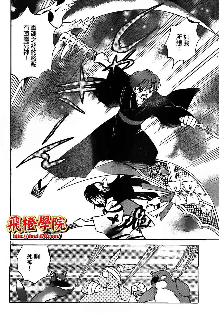 第106话 第13页