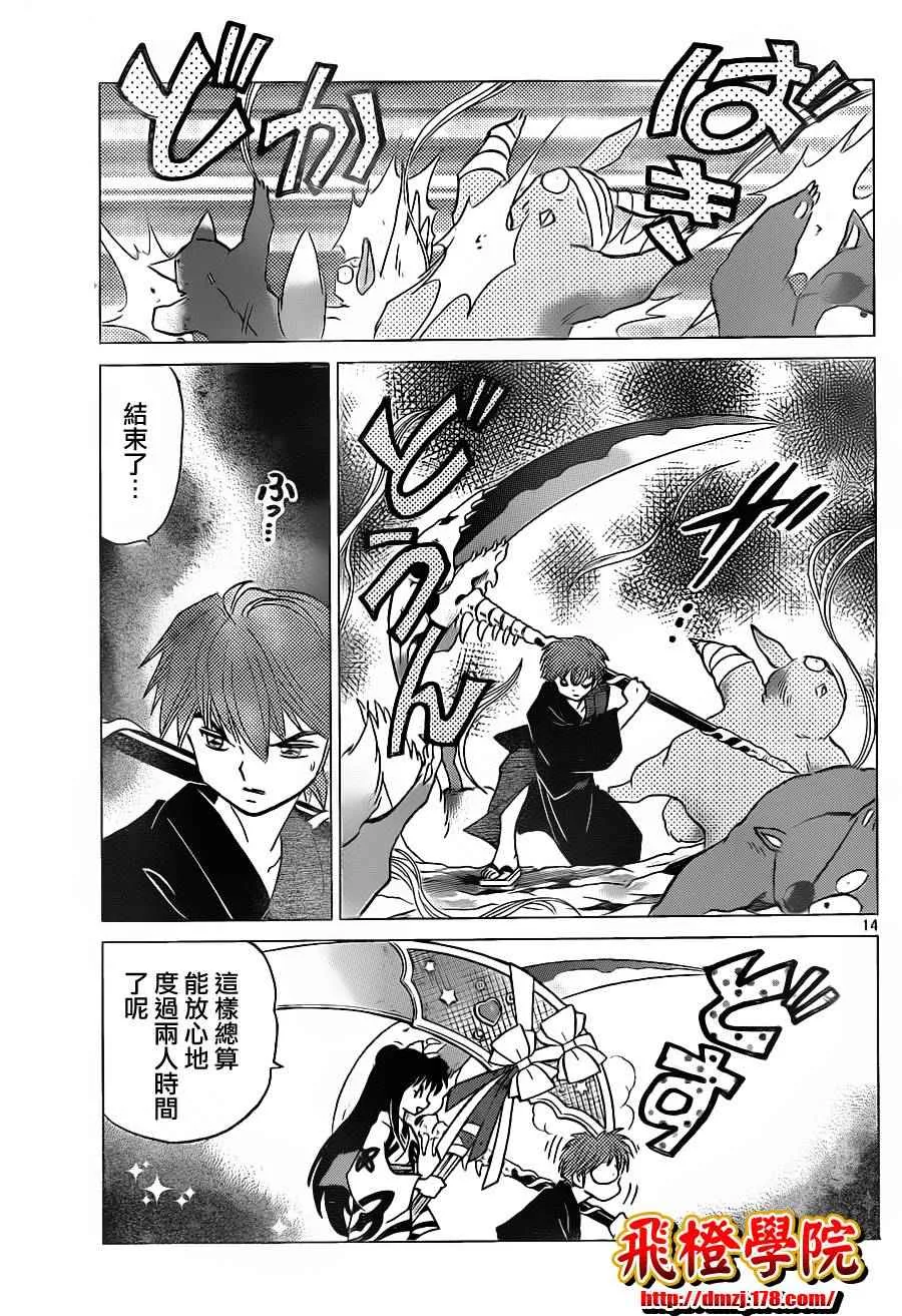 第106话 第14页