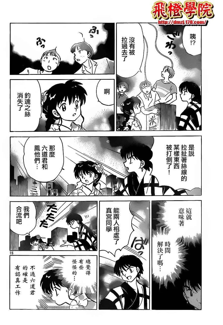 第106话 第15页