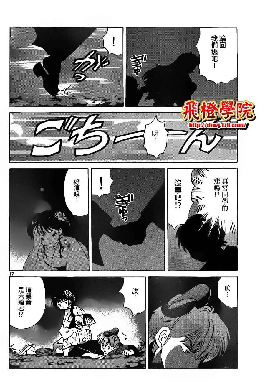 第106话 第17页