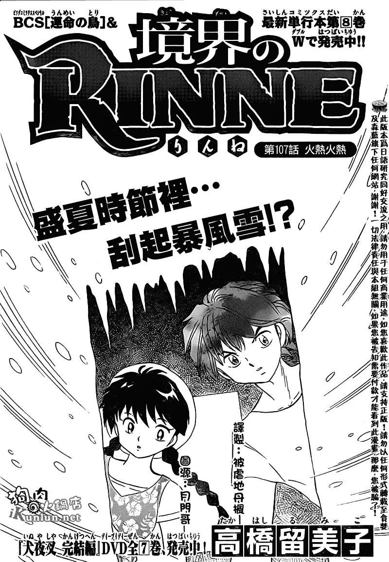第107话 第1页
